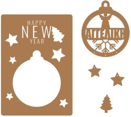 Happy New Year, Personalize, Χριστουγεννιάτικα Στολίδια - Κάρτες, 15 x 21 εκ. Α5