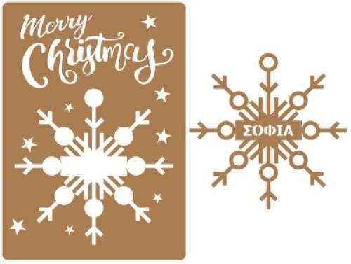 Merry Christmas, Personalize, Χριστουγεννιάτικα Στολίδια - Κάρτες, 15 x 21 εκ. Α5