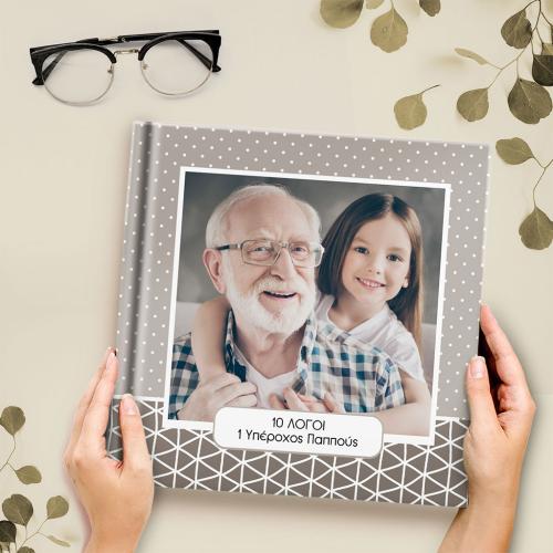 Σε Αγαπάω Παππού!, Photobook