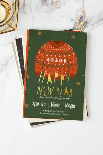 18 Ευχετήριες Κάρτες για το Νέο Έτος