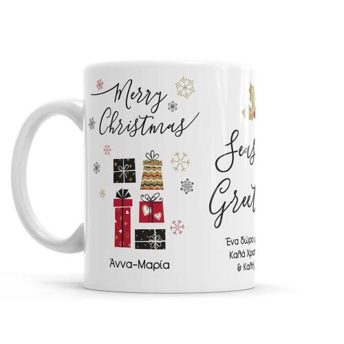 Christmas Gifts, Κούπα