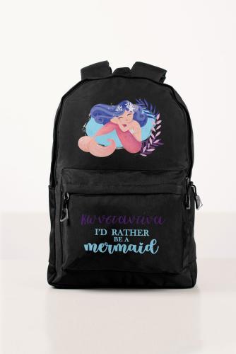 Σχολική Τσάντα Δημοτικού, Μαύρο Χρώμα, Cute Mermaid, BackPack