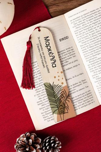 Χριστουγεννιάτικος Ξύλινος Σελιδοδείκτης Βιβλίου, Δώρο Δασκάλας