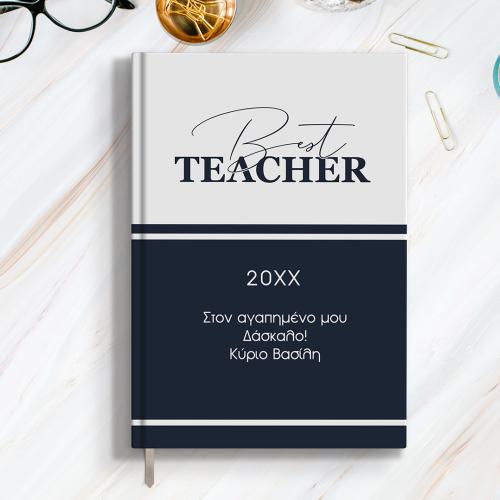 Προσωποποιημένη Ατζέντα - Ημερολόγιο με Σχέδιο Best Teacher