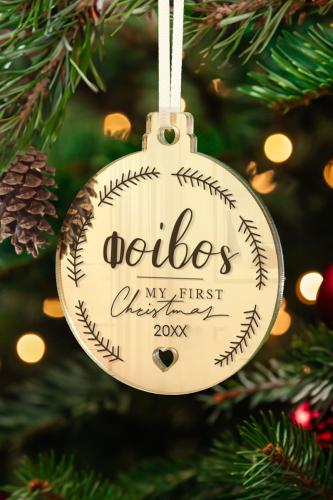 Στολίδι Χριστουγεννιάτικου Δέντρου με Όνομα, Xmas Minimal
