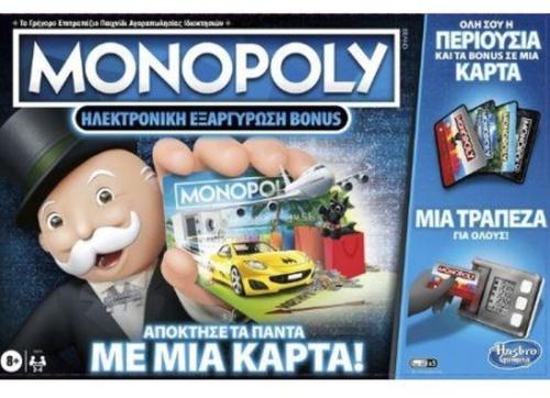 Monopoly Super Electronic Banking (E89781)