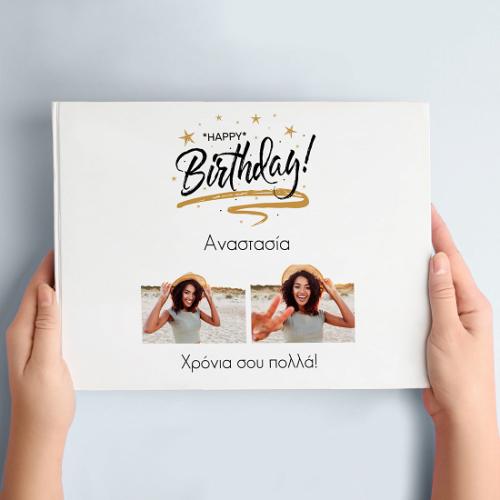 Happy Birthday - Premium Photobook 20Χ30 Οριζόντιο