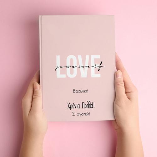 Love Yourself - Premium Photobook 20Χ30 Κάθετο