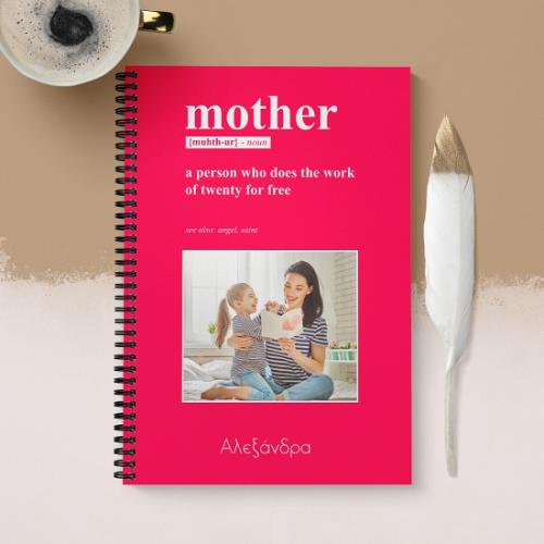 Mother Definition - Σημειωματάριο Μεγάλο