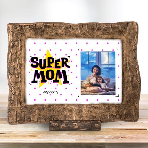 Super Mom - Ξύλινο Κάδρο Vintage Καφέ Μεγάλο