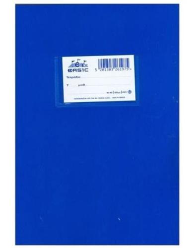 Skag Τετραδιο Basic Μπλε 48 Φυλλων - 261975