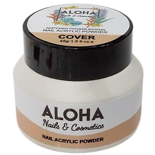 Ακρυλική πούδρα για τεχνητά νύχια 45gr - ALOHA Nails + Cosmetics / Cover (Καμουφλάζ)