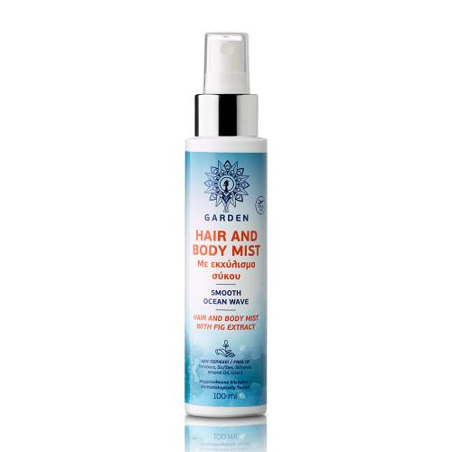 Hair & Body Mist Smooth Ocean Wave με δροσερές νότες περγαμόντου & εκχύλισμα σύκου 100ml / Garden Skincare+Makeup