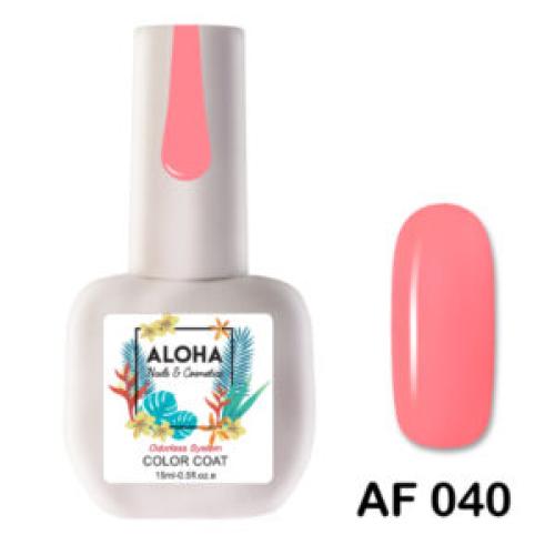 Ημιμόνιμο βερνίκι Aloha 15ml – AF 040 / Χρώμα: Ροζ Κοραλί (Coral Pink)