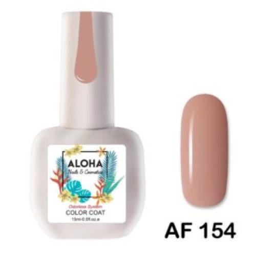Ημιμόνιμο βερνίκι ALOHA 15ml – AF 154 / Χρώμα: Nude