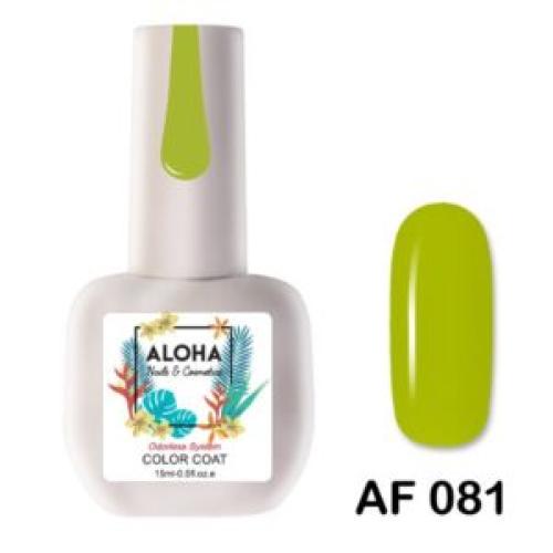Ημιμόνιμο βερνίκι ALOHA 15ml – Χρώμα: AF 081 / Πράσινο Lime (Lime Green)