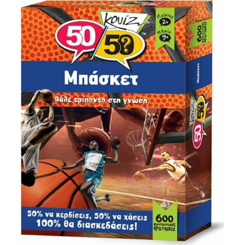 50/50 Games Κουίζ Μπάσκετ (505010)