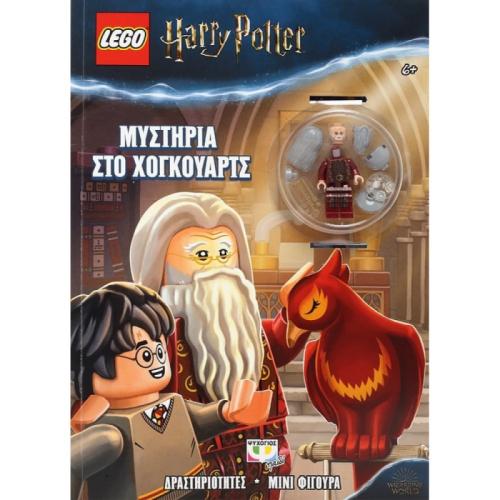 Lego Harry Potter: Μυστηρια Στο Χογκουαρτς (24645)