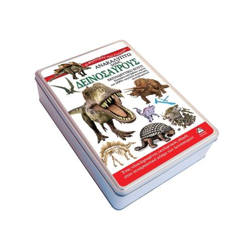 Εκπαιδευτικο Κουτι-Ανακαλυπτω Τους Δεινοσαυρους (9789605933586)