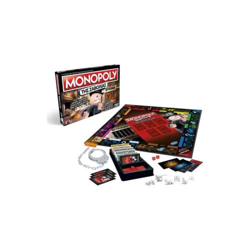 Monopoly Της Ζαβολιάς - Cheaters Edition (E1871)