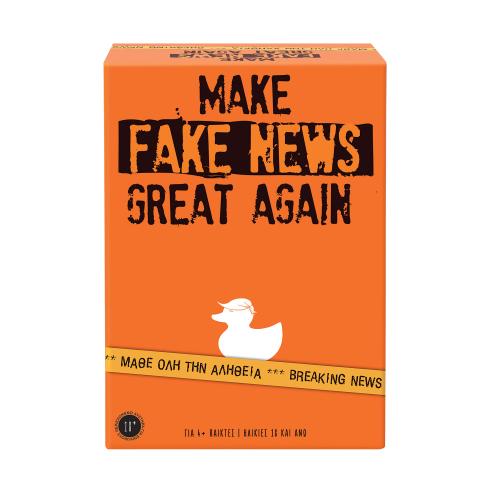 AS Company Games Επιτραπέζιο Make Fake News Great Again 18+ Χρονών 1040-23208