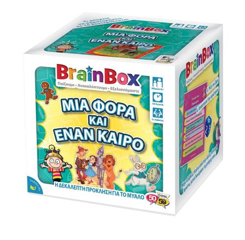 BrainBox Μια Φορά Και Εναν Καιρό Επιτραπέζιο Παιχνίδι 93027