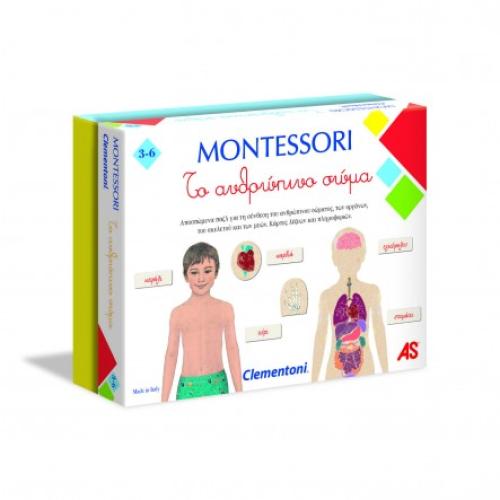 Clementoni Montessori Το Ανθρώπινο Σώμα 1024-63225