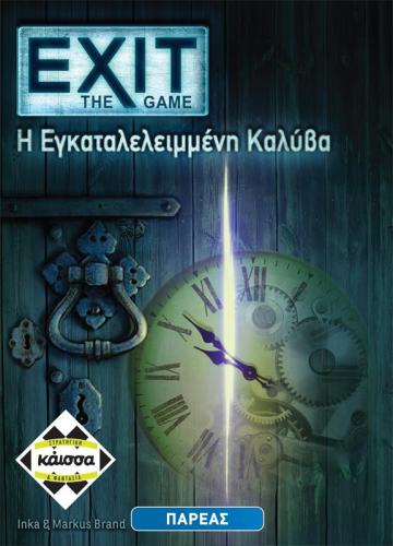 κάισσα Exit: The Game - Η Εγκαταλελειμμένη Καλύβα