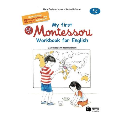 Πατάκης My First Montessori Workbook for English 07048
