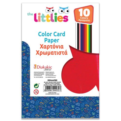 Χαρτόνι Κανσόν Χειροτεχνίας The Littlies Μπλοκ 10 Χρώματα Χάρτινος 25x35 εκ. 000646580