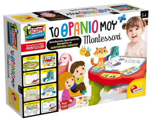 Montessori Το πρώτο Μου Θρανίο Μοντεσσόρι 11.76734