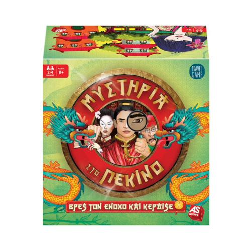 AS Games Παιχνίδι Με Κάρτες Μυστήρια Στο Πεκίνο Για Ηλικίες 8+ Χρονών Και 2-4 Παίκτες 1040-21118