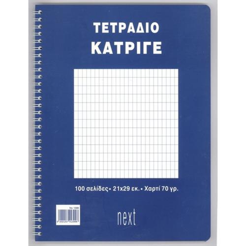 NextΤΕΤΡΑΔΙΟ ΣΠΙΡΑΛ ΚΑΤΡΙΓΕ 21Χ29 100Σ. 1399