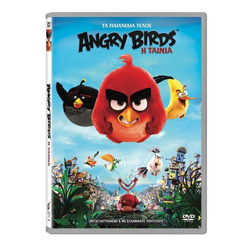 ANGRY BIRDS: Η ΤΑΙΝΙΑ DVD