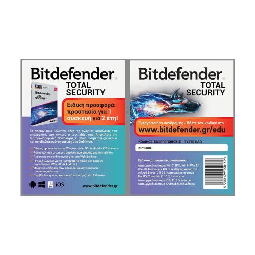 BitdefenderBITDEFENDER TOTAL SECURITY 1DVC 2Y CARD
