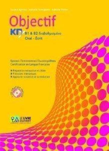 OBJECTIF ΚΠΓ Β1+ Β2 ORAL - ECRIT (+ CD)