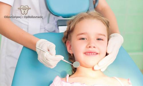 Φθορίωση για τα παιδικά δόντια, τον καλύτερο τρόπο πρόληψης στην ανάπτυξη της τερηδόνας.