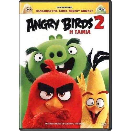 Angry Birds 2: Η Ταινία