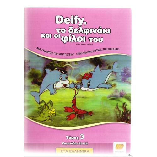 Delfy, Το Δελφινάκι Και Οι Φίλοι Του - Τόμος 1, Επεισόδια 19-20