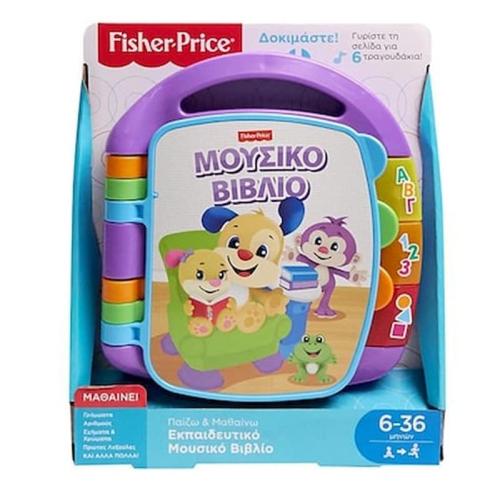 Fisher Price Laugh And Learn Εκπαιδευτικό Βιβλιο (fvt24)
