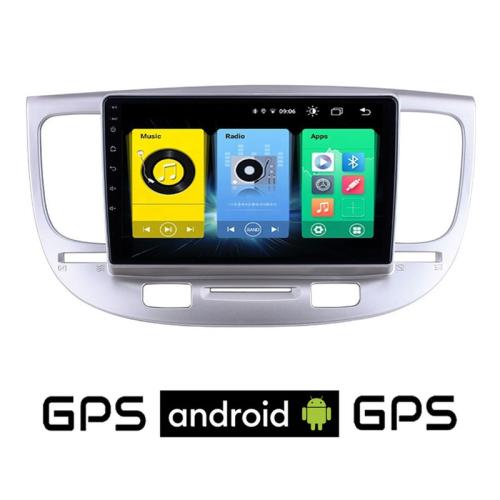Οθόνη αυτοκίνητου με GPS, Wi-Fi για KIA RIO (2005 - 2011) - Ασημί