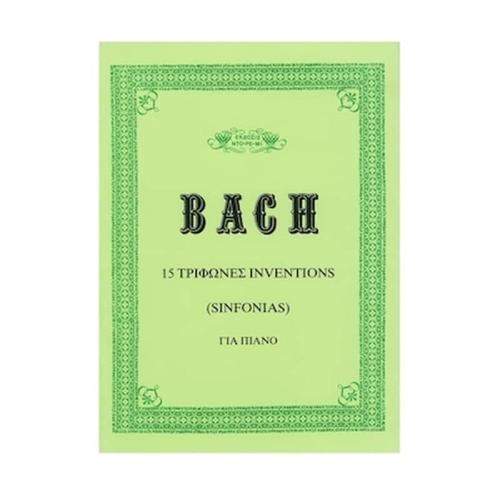 Βιβλίο Για Πιάνο Gaitanos Publications J.s. Bach - 15 Inventions A Trois Voix