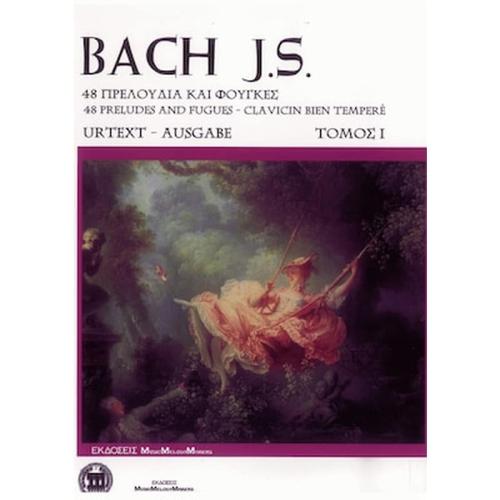 Bach - 48 Πρελούδια Και Φούγκες, Τόμος 1