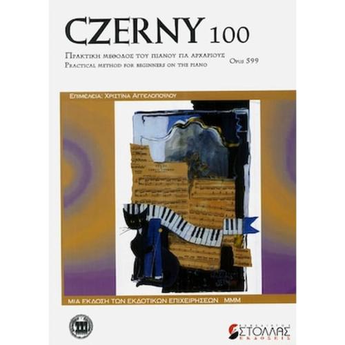 Czerny 100 - Πρακτική Μέθοδος Του Πιάνου Για Αρχάριους, Op.599