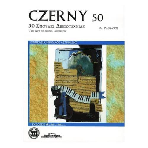 Czerny - 50 Σπουδές Δεξιοτεχνίας Op.740 (699)