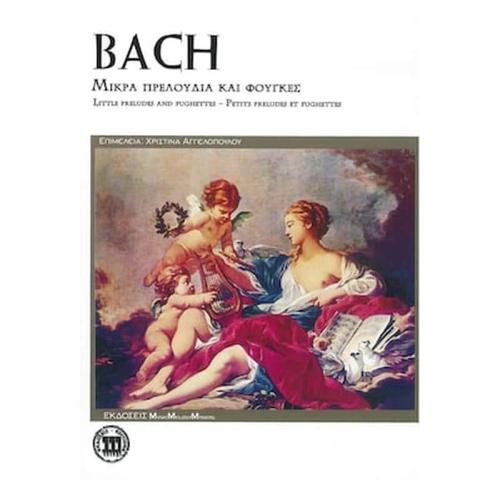 J.s. Bach - Μικρά Πρελούδια Και Φούγκες