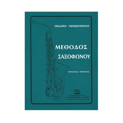 Παρασκευόπουλος - Μέθοδος Σαξοφώνου, Τεύχος 1