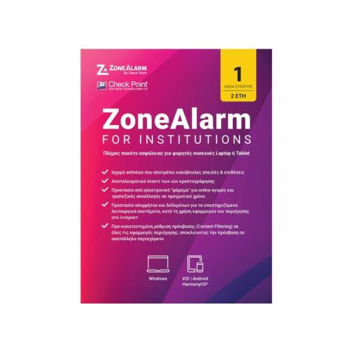 Check Point Zonealarm For Institutions 1 Συσκευή - 2 Έτη