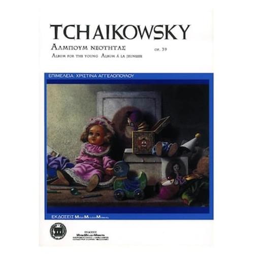 Tchaikowsky - Άλμπουμ Νεότητας, Op.39