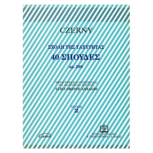 Czerny - Σχολή Της Ταχύτητας, 40 Σπουδές Op.299 Για Ακορντεόν, Τεύχος 2
